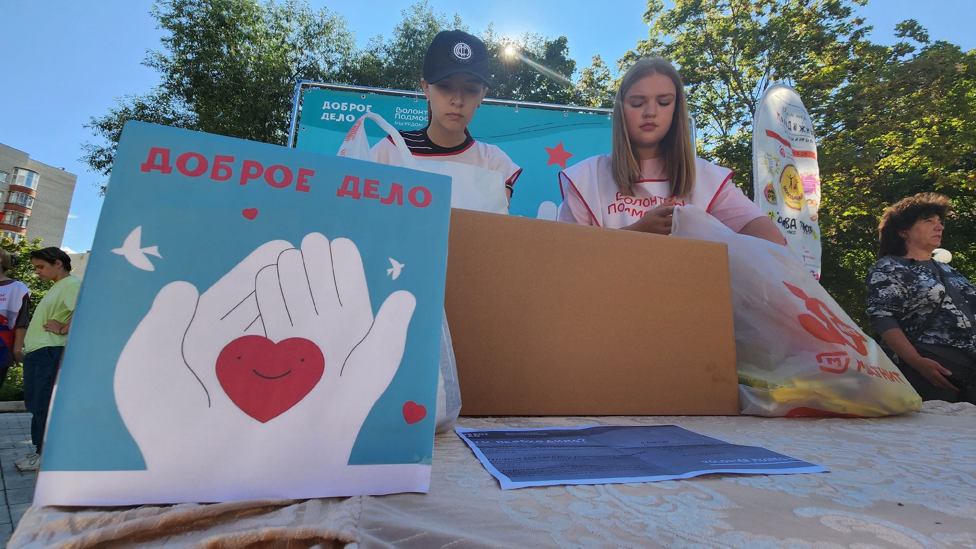 протвино, сбор гуманитарной помощи, волонтеры подмосковья, цми, гуманитарная помощь курск,