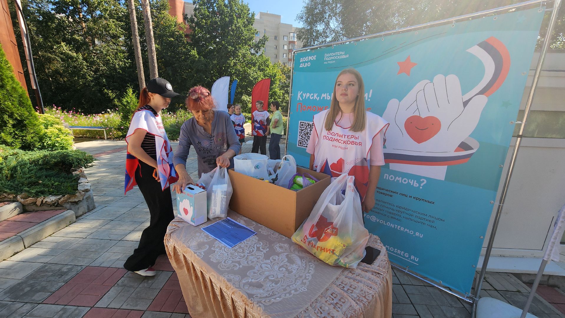 протвино, сбор гуманитарной помощи, волонтеры подмосковья, цми, гуманитарная помощь курск,