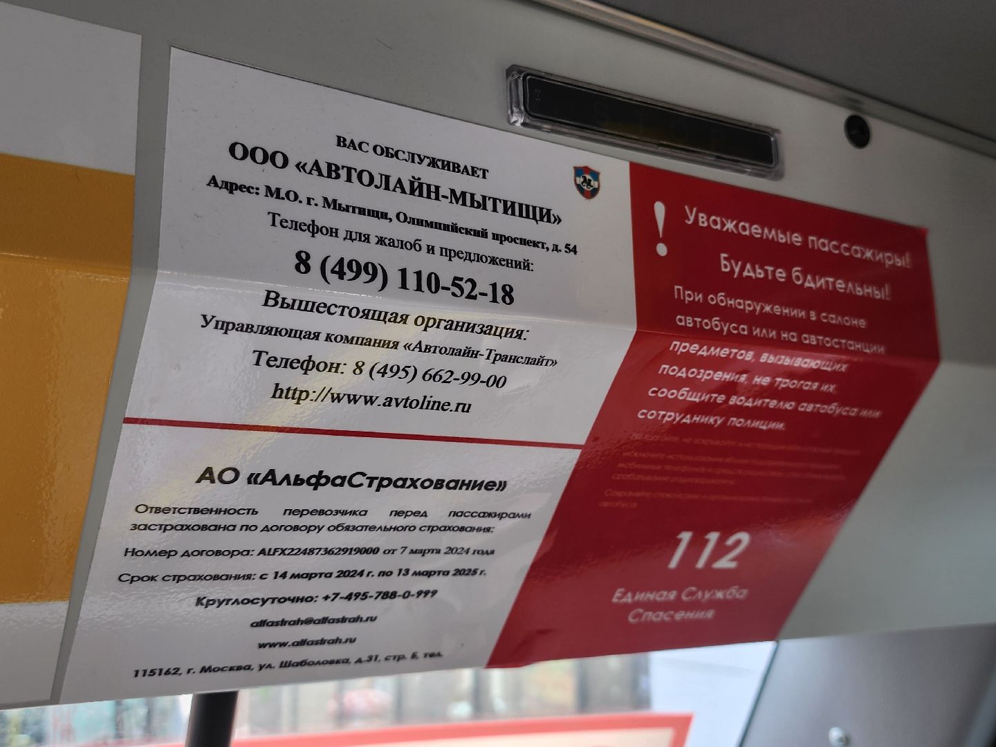 новые машины, маршрутки, мытищи лайт,