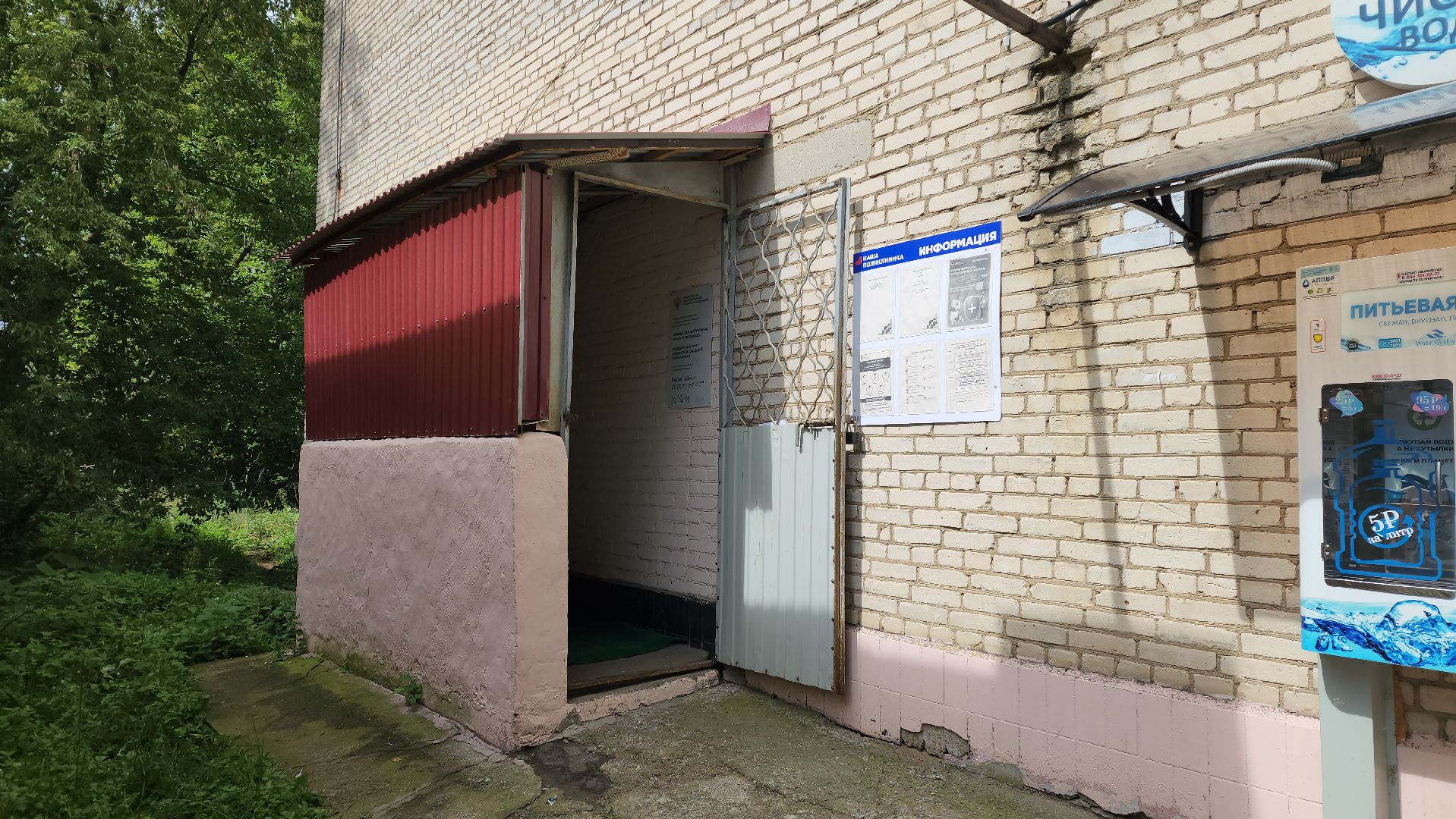 Врачи, Лобня, прием врача,