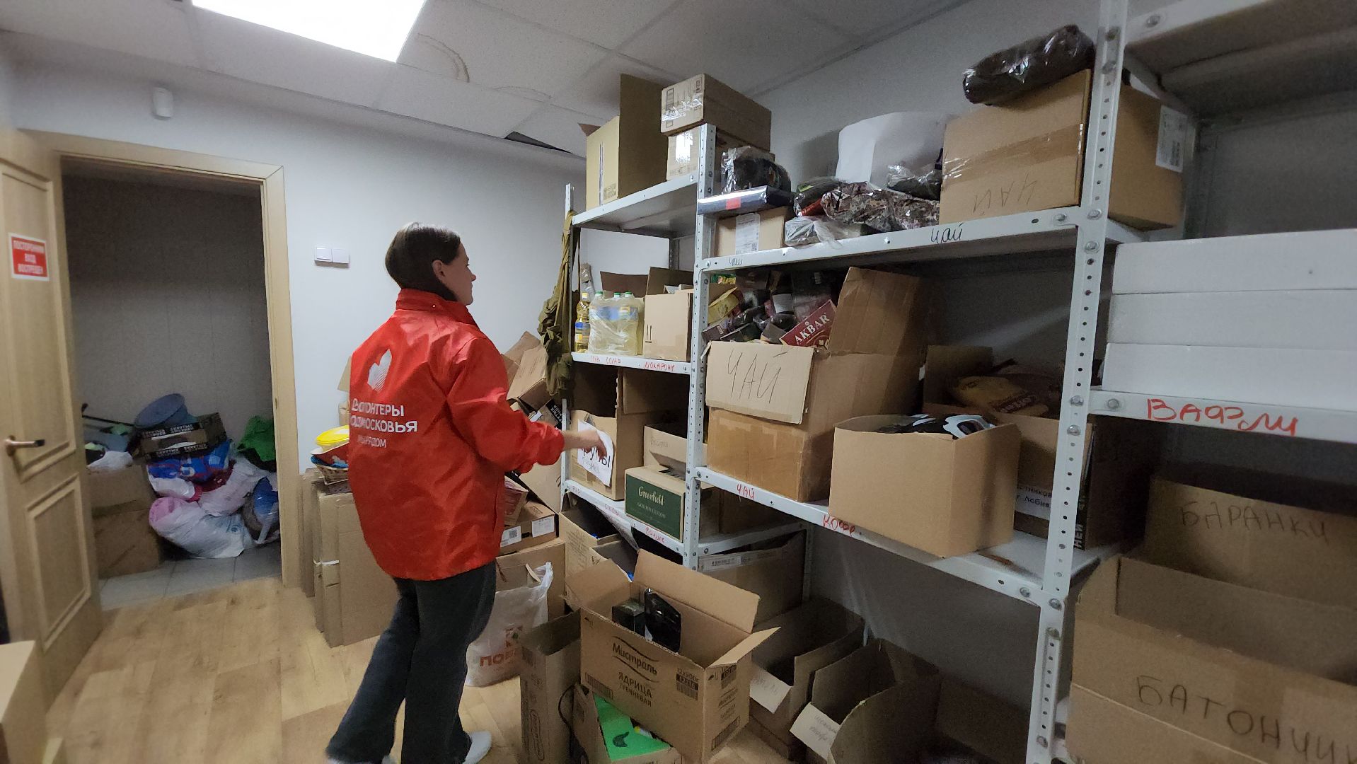 гуманитаная помощь, Лобня, волонтеры подмосковья,