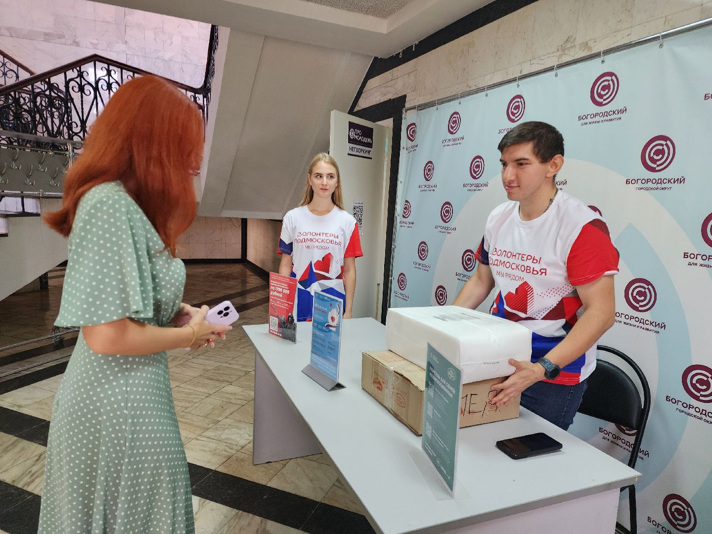 курск мы рядом, ногинск, общество, жители, гуманитарная помощь, гуманитарная помощь курск, волонтеры подмосковья,