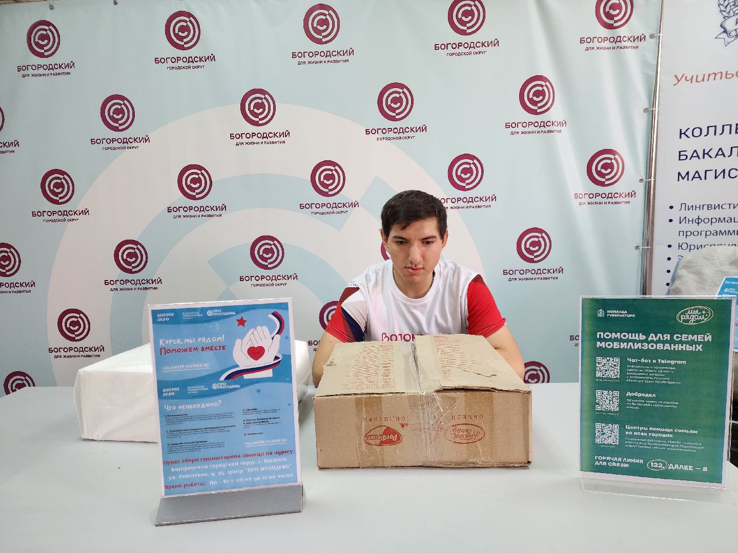 курск мы рядом, ногинск, общество, жители, гуманитарная помощь, гуманитарная помощь курск, волонтеры подмосковья,