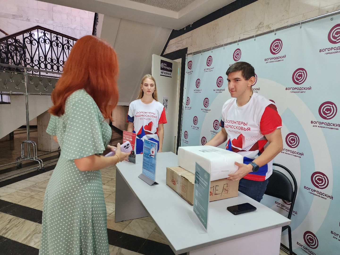 курск мы рядом, ногинск, общество, жители, гуманитарная помощь, гуманитарная помощь курск, волонтеры подмосковья,