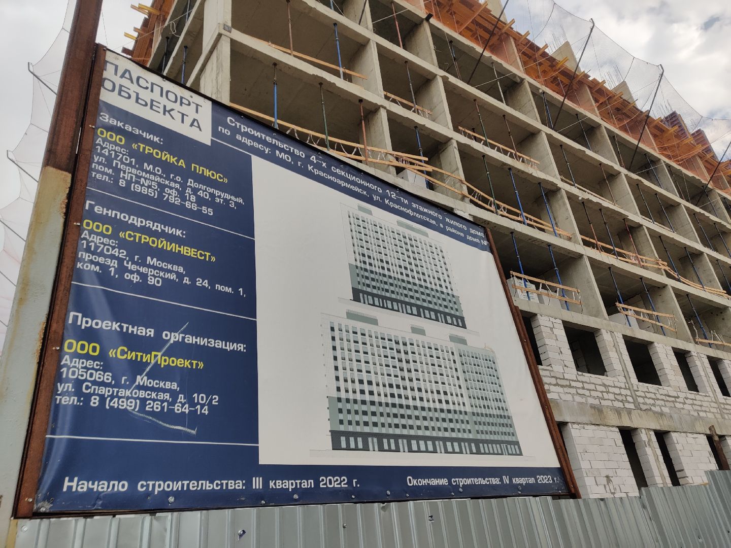 Красноармейск, строительство, депутат Легков, дом для переселения