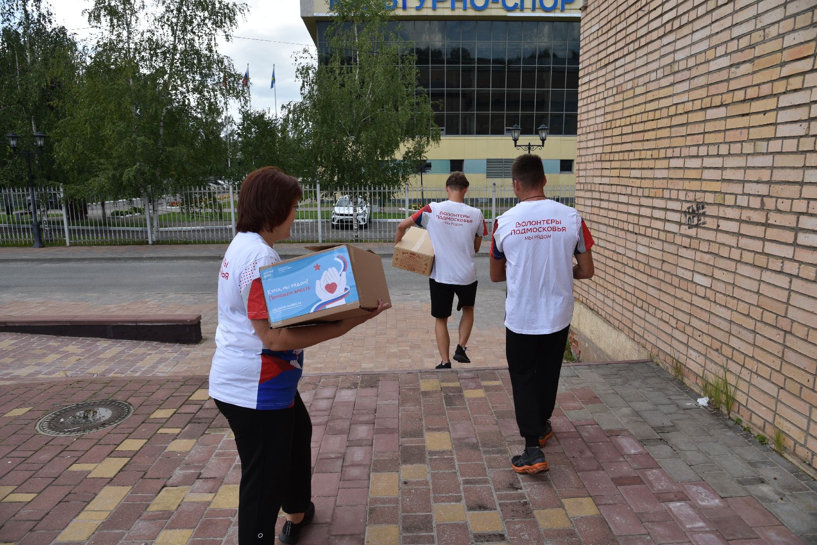 лотошино, волонтеры, волонтеры подмосковья, гуманитарная помощь курск, гуманитаная помощь, сво,