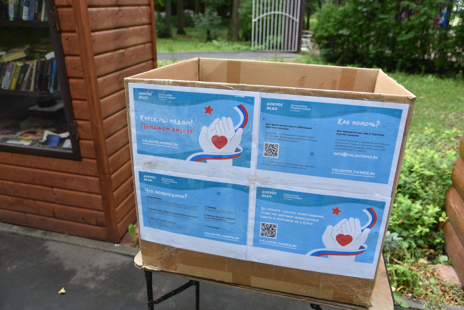 лотошино, волонтеры, волонтеры подмосковья, гуманитарная помощь курск, гуманитаная помощь, сво,