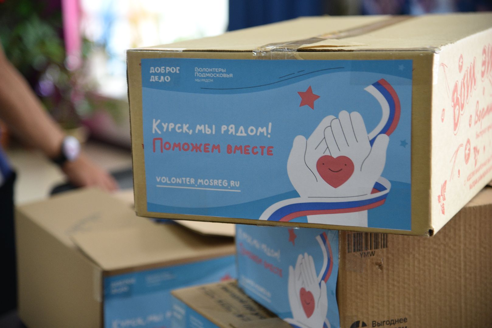 лотошино, волонтеры, волонтеры подмосковья, гуманитарная помощь курск, гуманитаная помощь, сво,