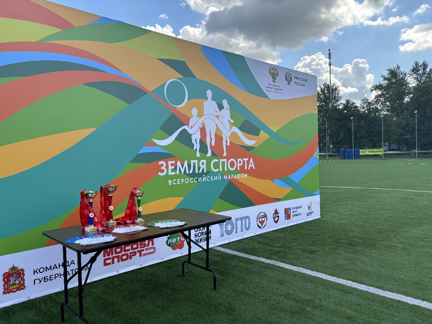 Земля спорта, спорт в подмосковье,