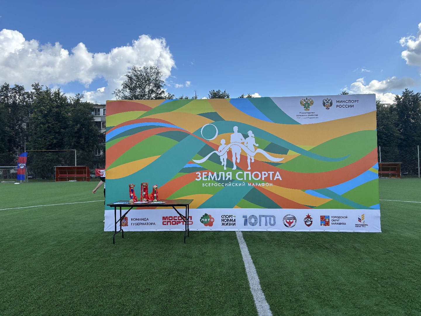 Земля спорта, спорт в подмосковье,