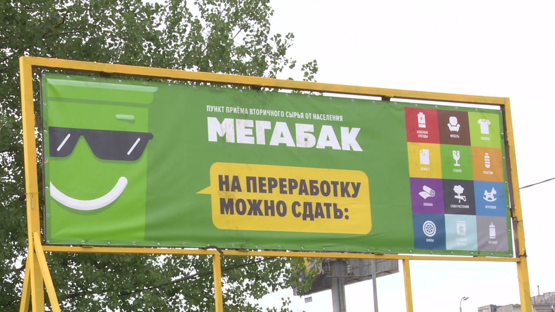 Реутов, экологя, сбор сырья, вторая жизнь, отходы,