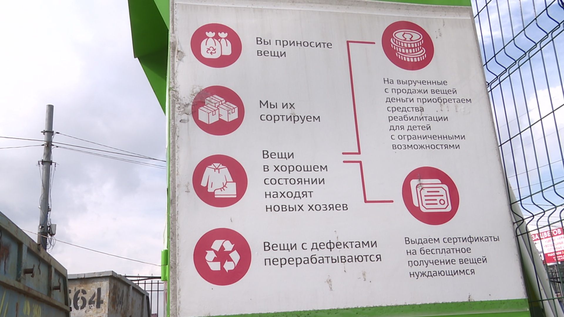 Реутов, экологя, сбор сырья, вторая жизнь, отходы,