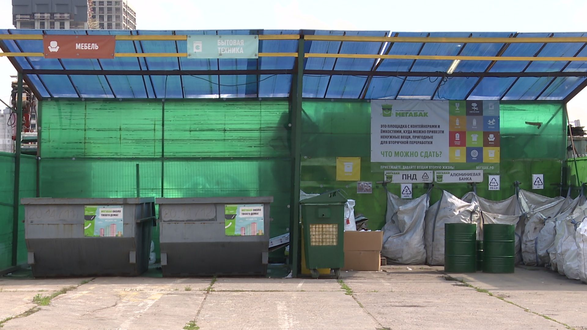 Реутов, экологя, сбор сырья, вторая жизнь, отходы,