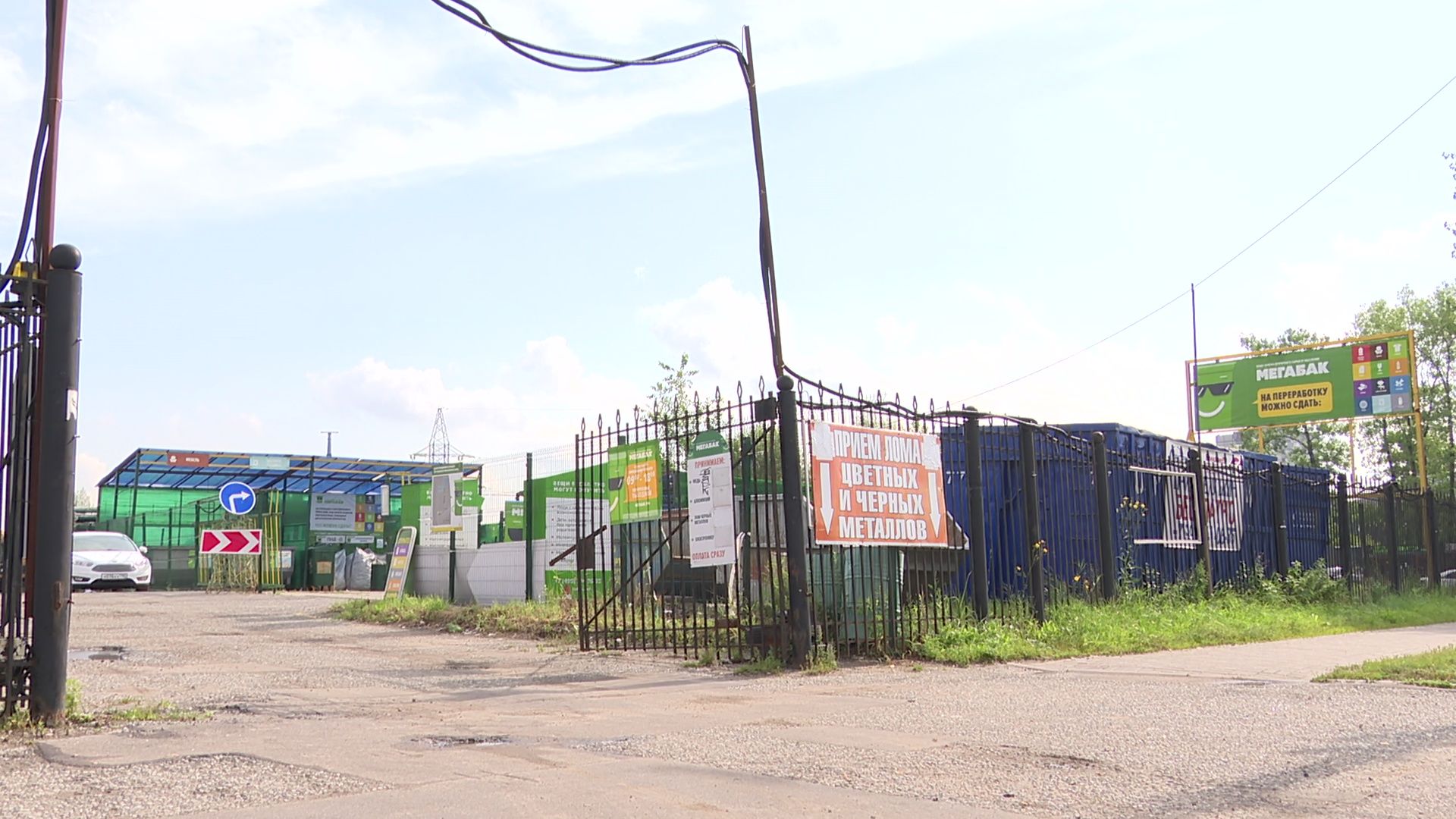 Реутов, экологя, сбор сырья, вторая жизнь, отходы,