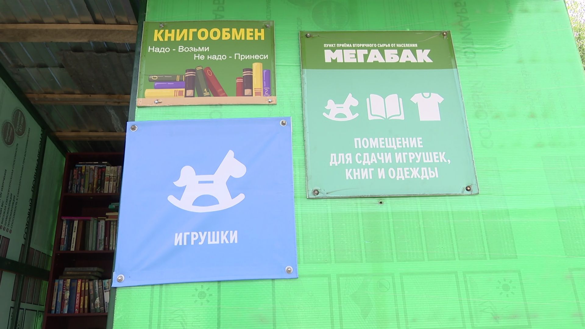 Реутов, экологя, сбор сырья, вторая жизнь, отходы,