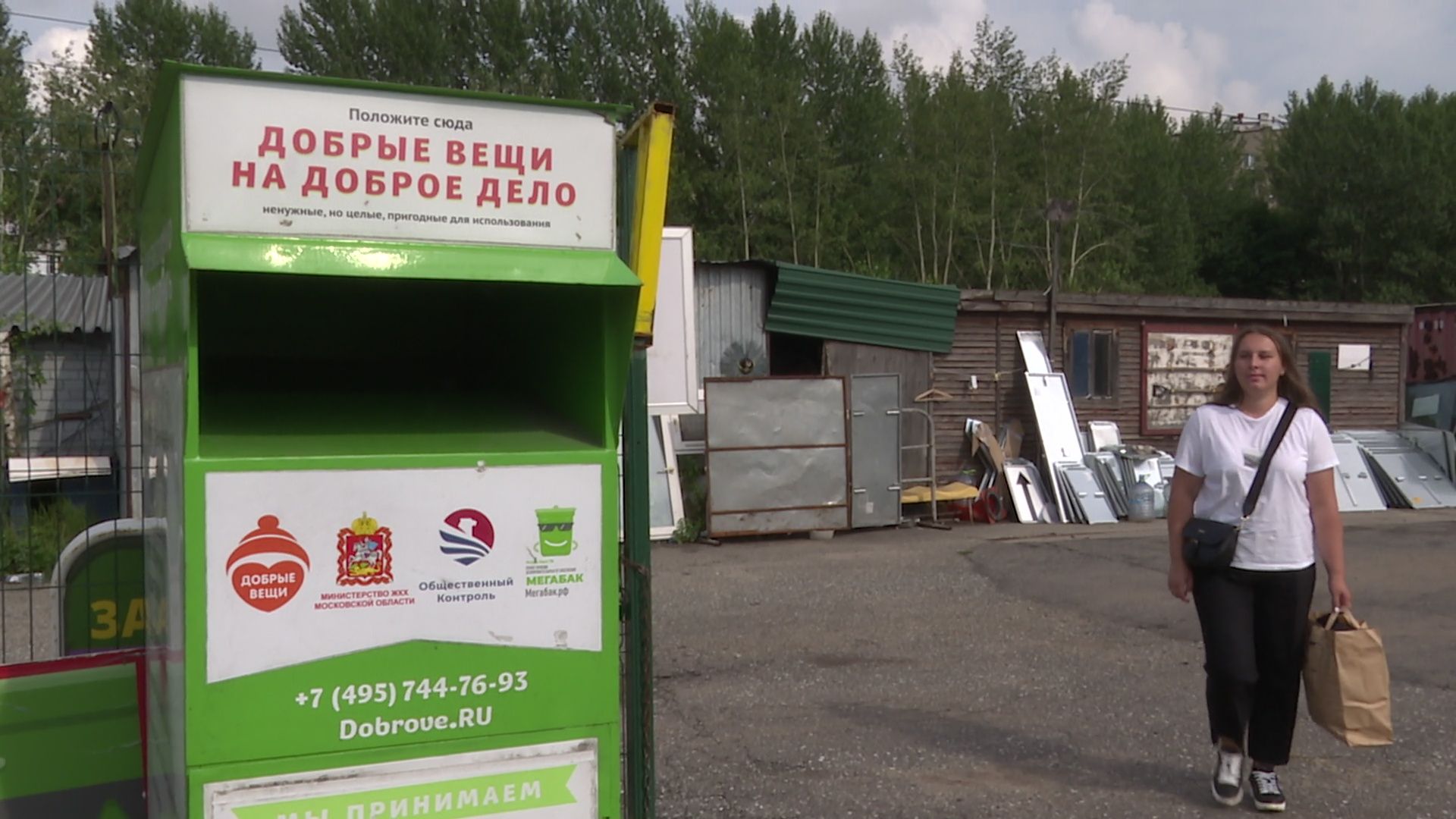 Реутов, экологя, сбор сырья, вторая жизнь, отходы,