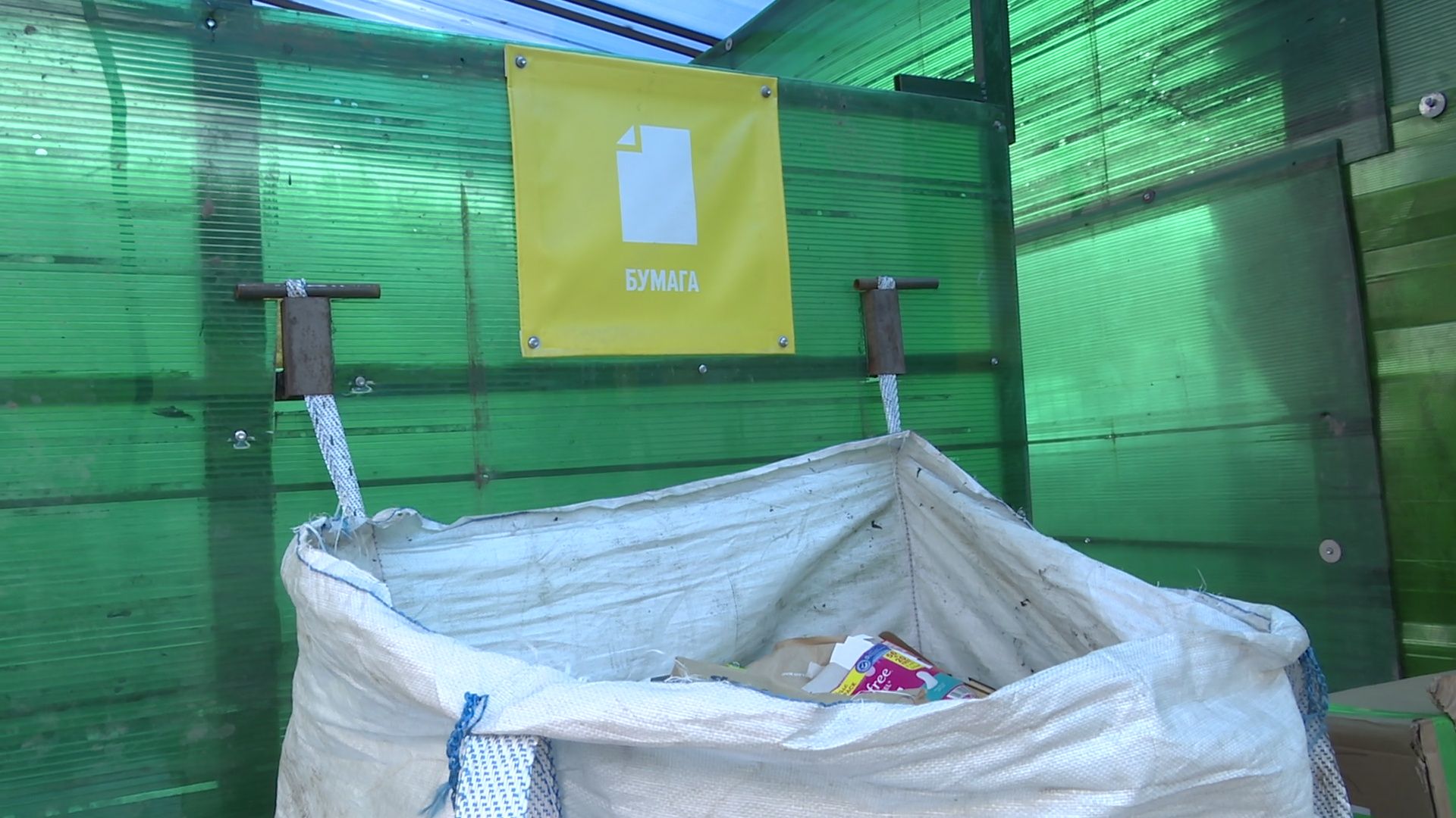 Реутов, экологя, сбор сырья, вторая жизнь, отходы,