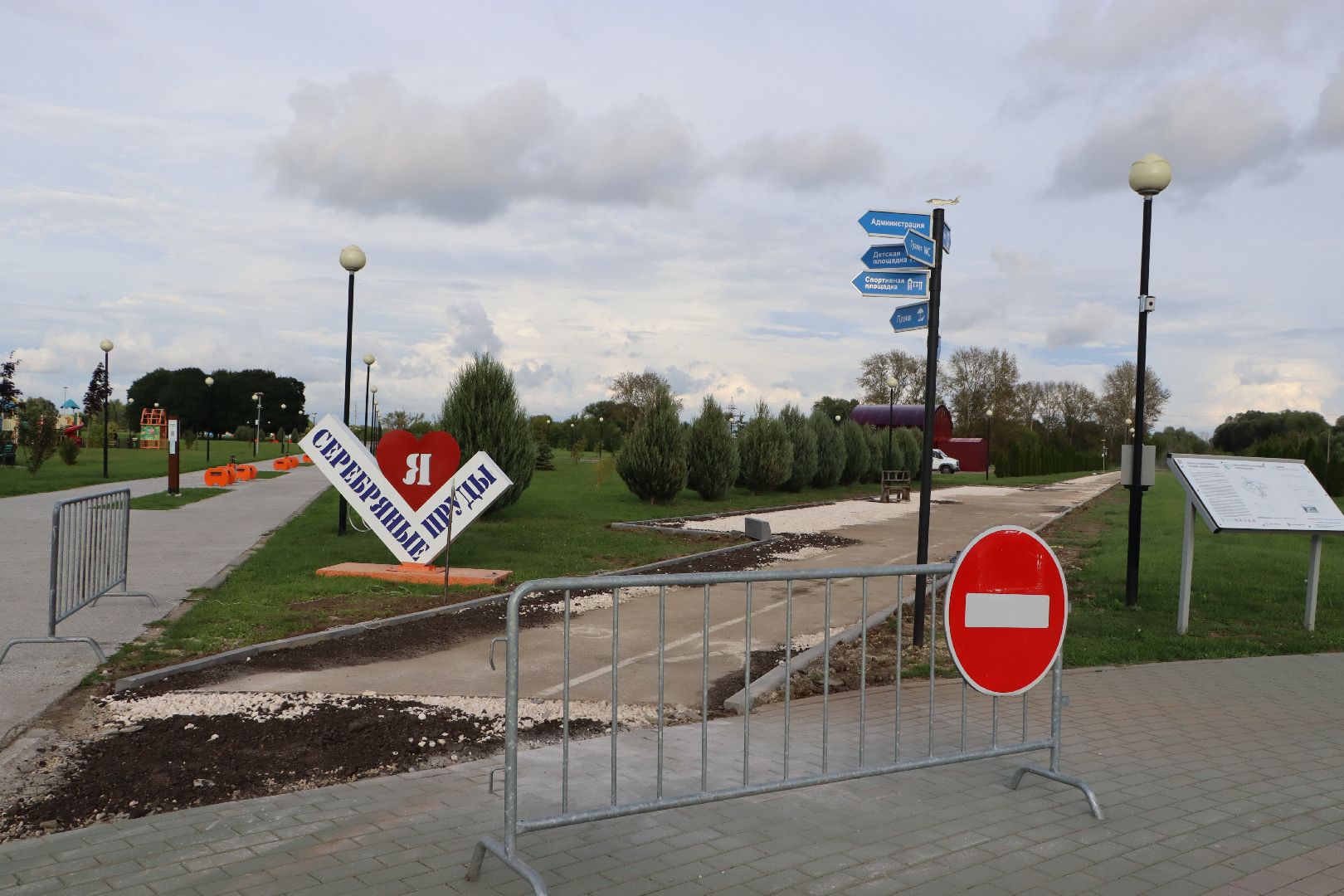 Парк Серебряный, Серебряные Пруды, Парки Подмосковья, ремонт, велодорожка, 100 лет Серебряно-Прудскому району,