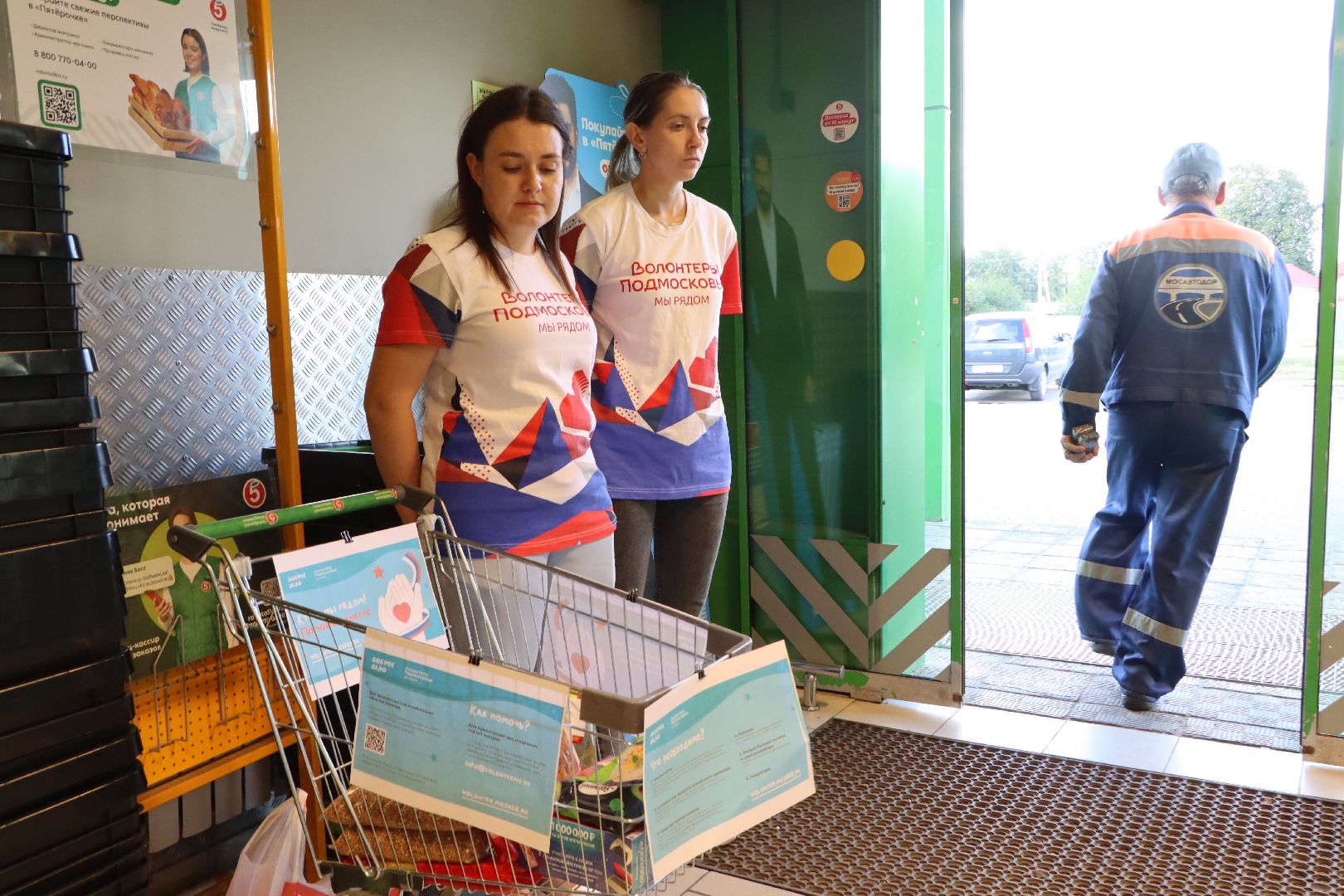 сбор гуманитарной помощи, Серебряные Пруды, волонтеры подмосковья,