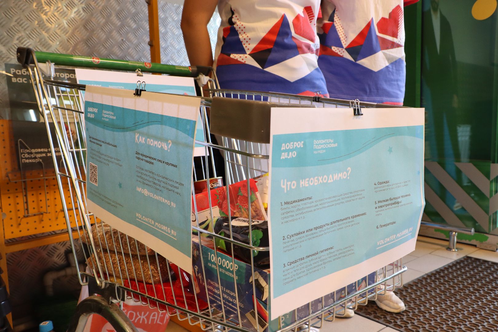 сбор гуманитарной помощи, Серебряные Пруды, волонтеры подмосковья,