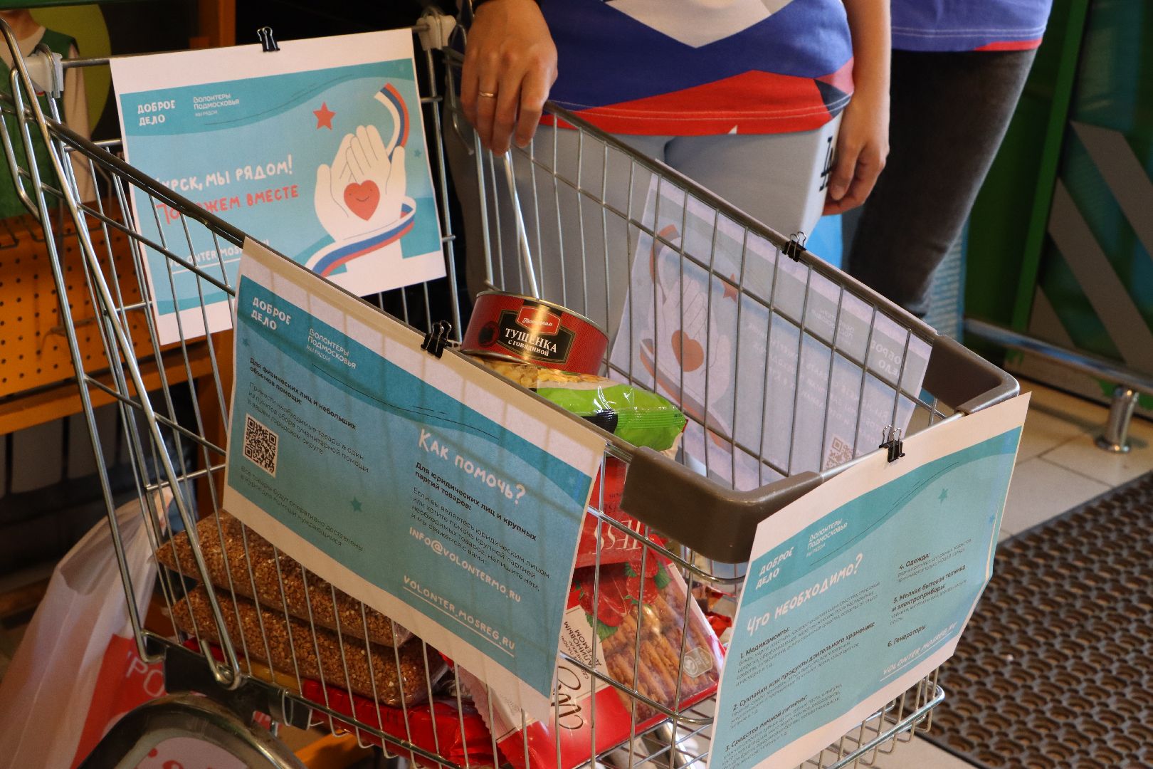 сбор гуманитарной помощи, Серебряные Пруды, волонтеры подмосковья,