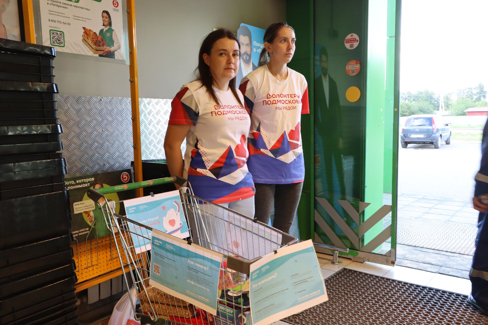 сбор гуманитарной помощи, Серебряные Пруды, волонтеры подмосковья,