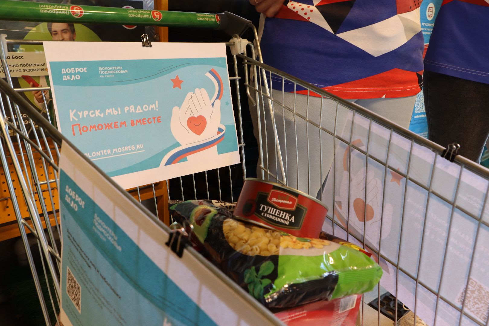 сбор гуманитарной помощи, Серебряные Пруды, волонтеры подмосковья,