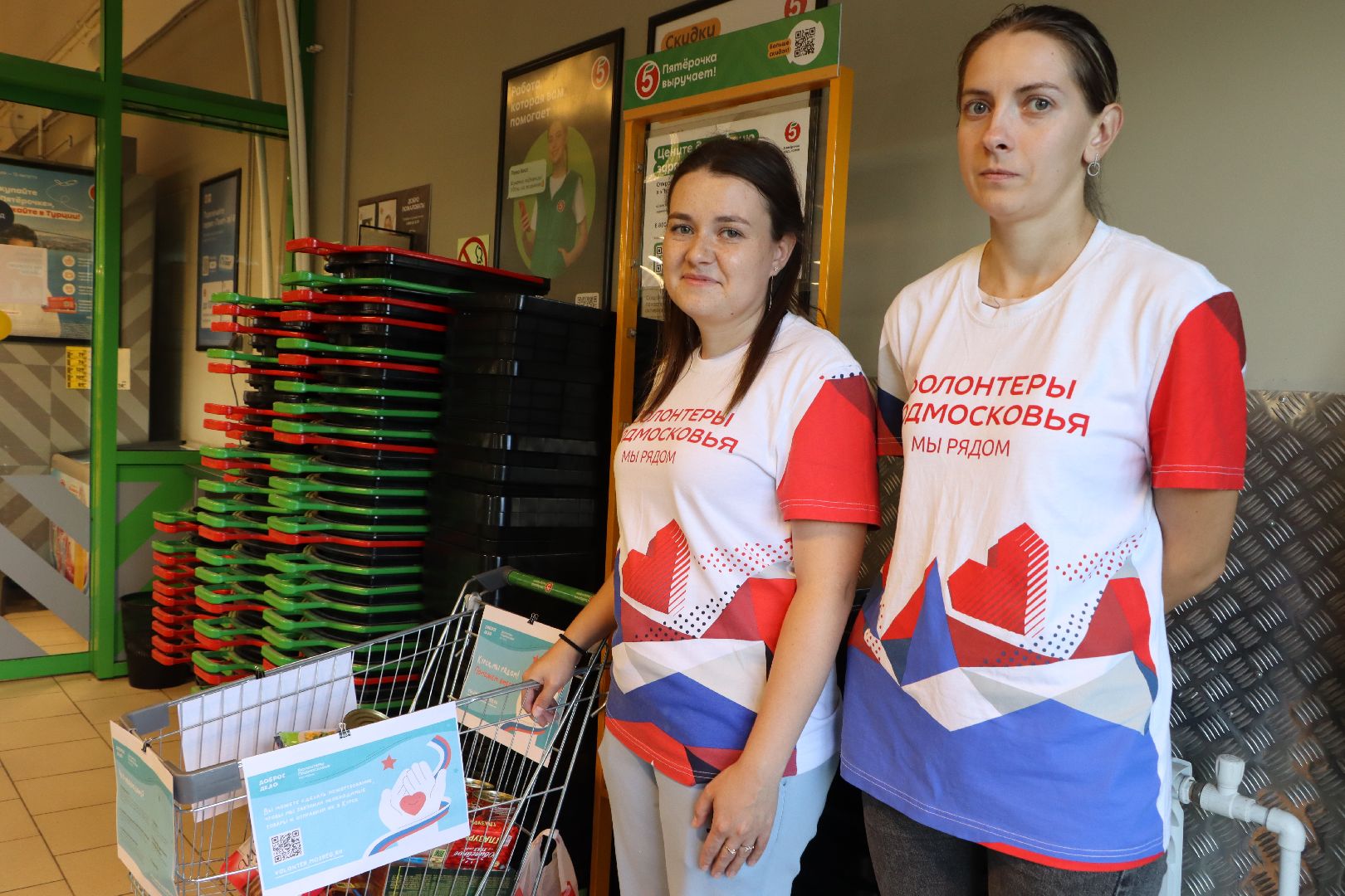 сбор гуманитарной помощи, Серебряные Пруды, волонтеры подмосковья,