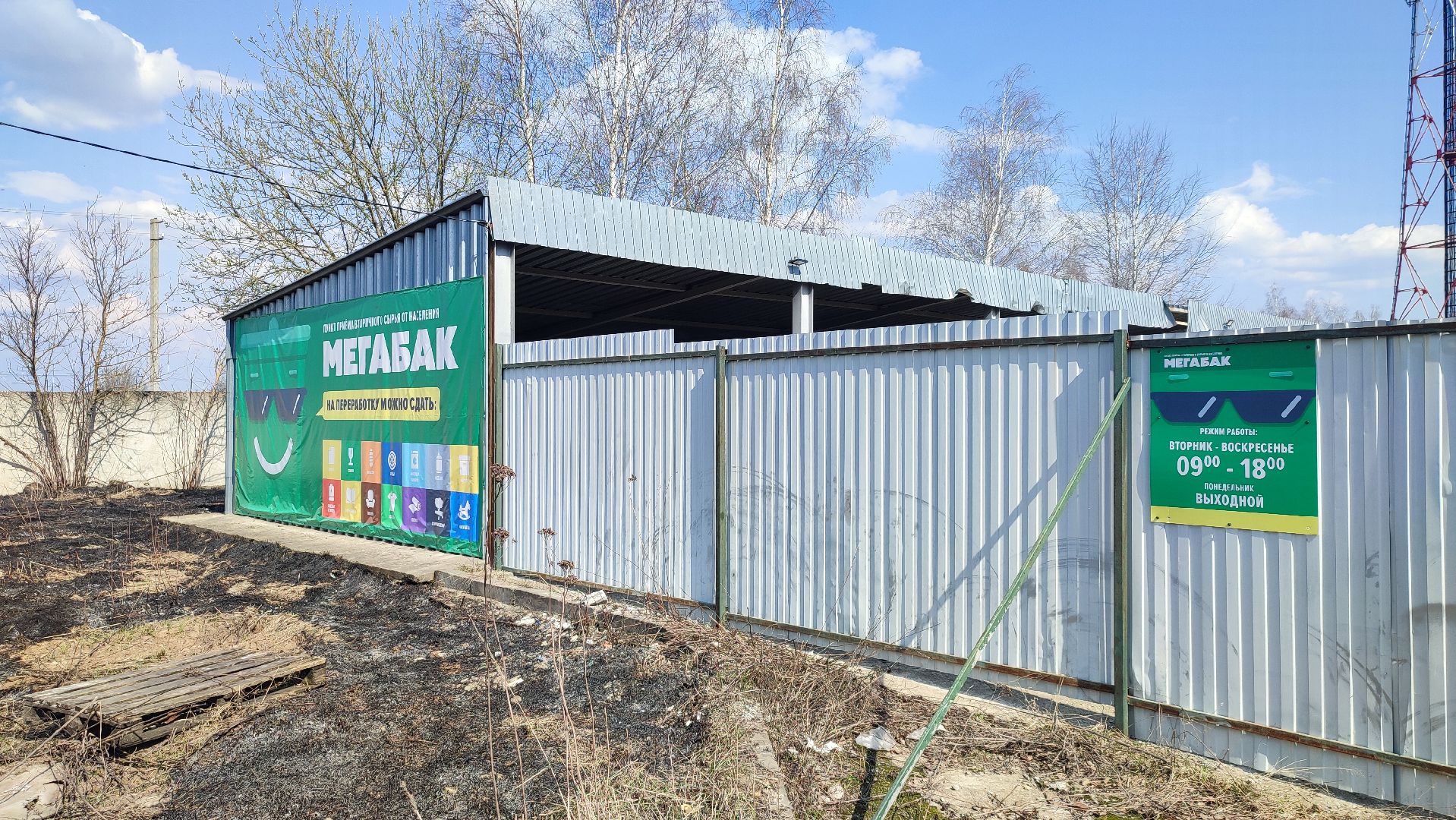 Кашира, Мегабак, утилизация шин, экологическая акция