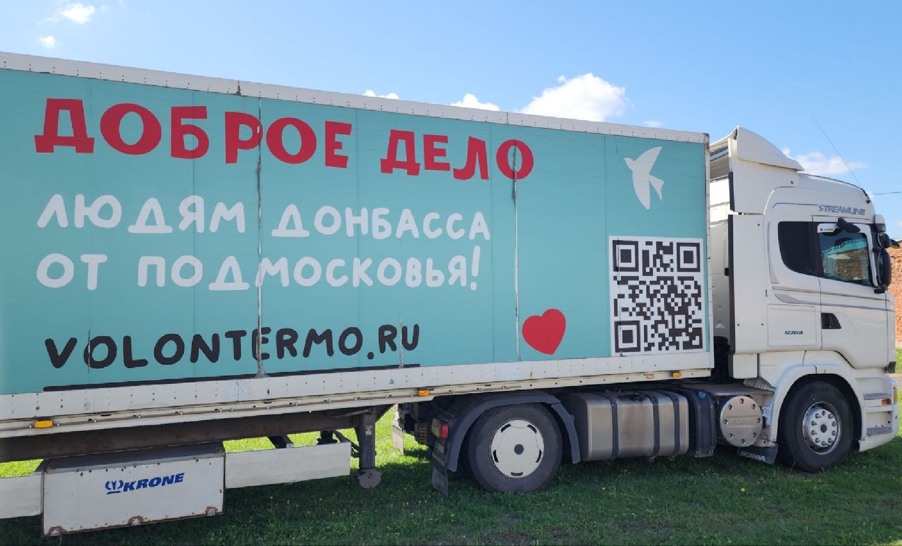 Гуманитарная помощь, Гуманитарный груз, Курск, курская область, волонтры подмосковья,губернатор московской области «доброе дело»,