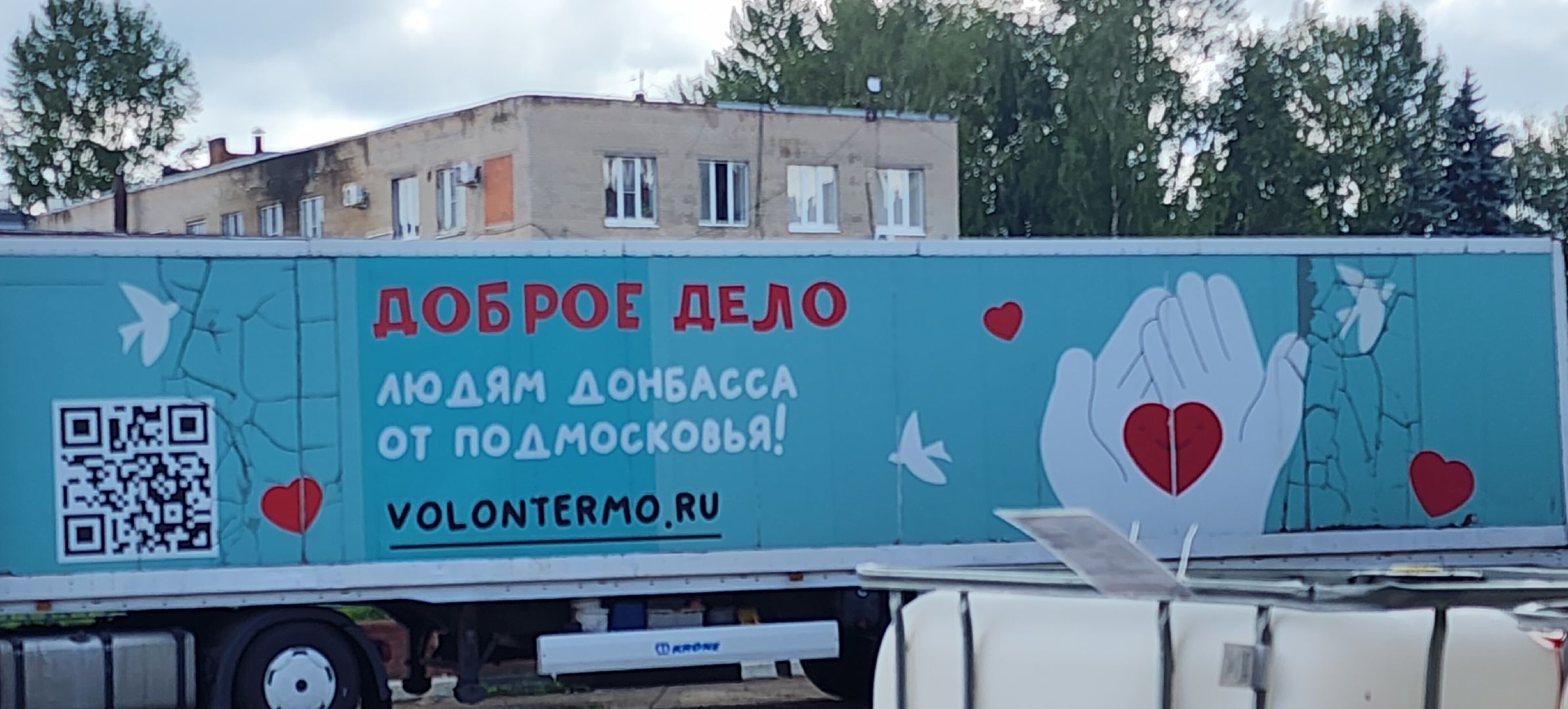 Курская область, волонтры подмосковья, гуманитарная помощь, Прооект Доброе дело, курск мы рядом,