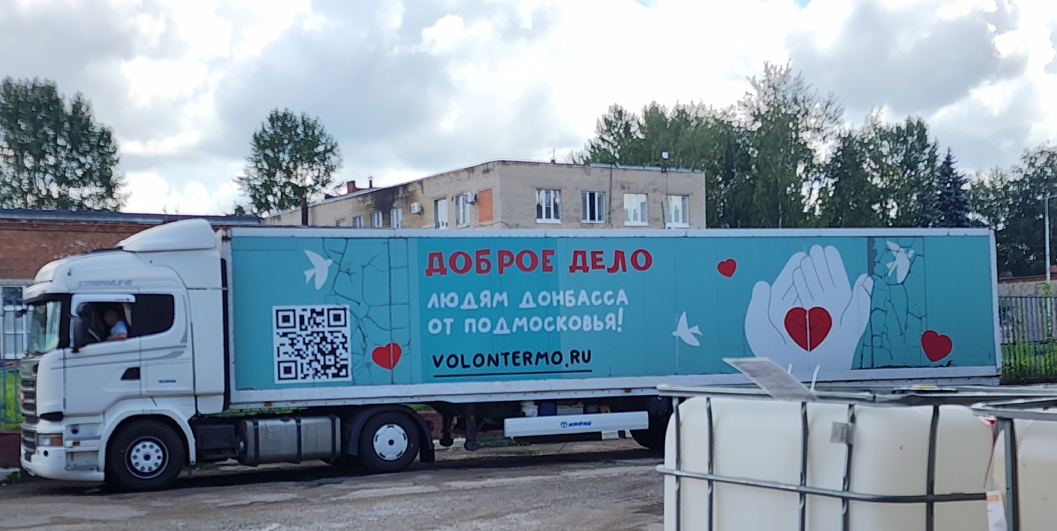 волонтерское движение, Проект Доброе дело, Курск, Курская область, волонтры подмосковья, Гуманитарная помощь, курск мы рядом,