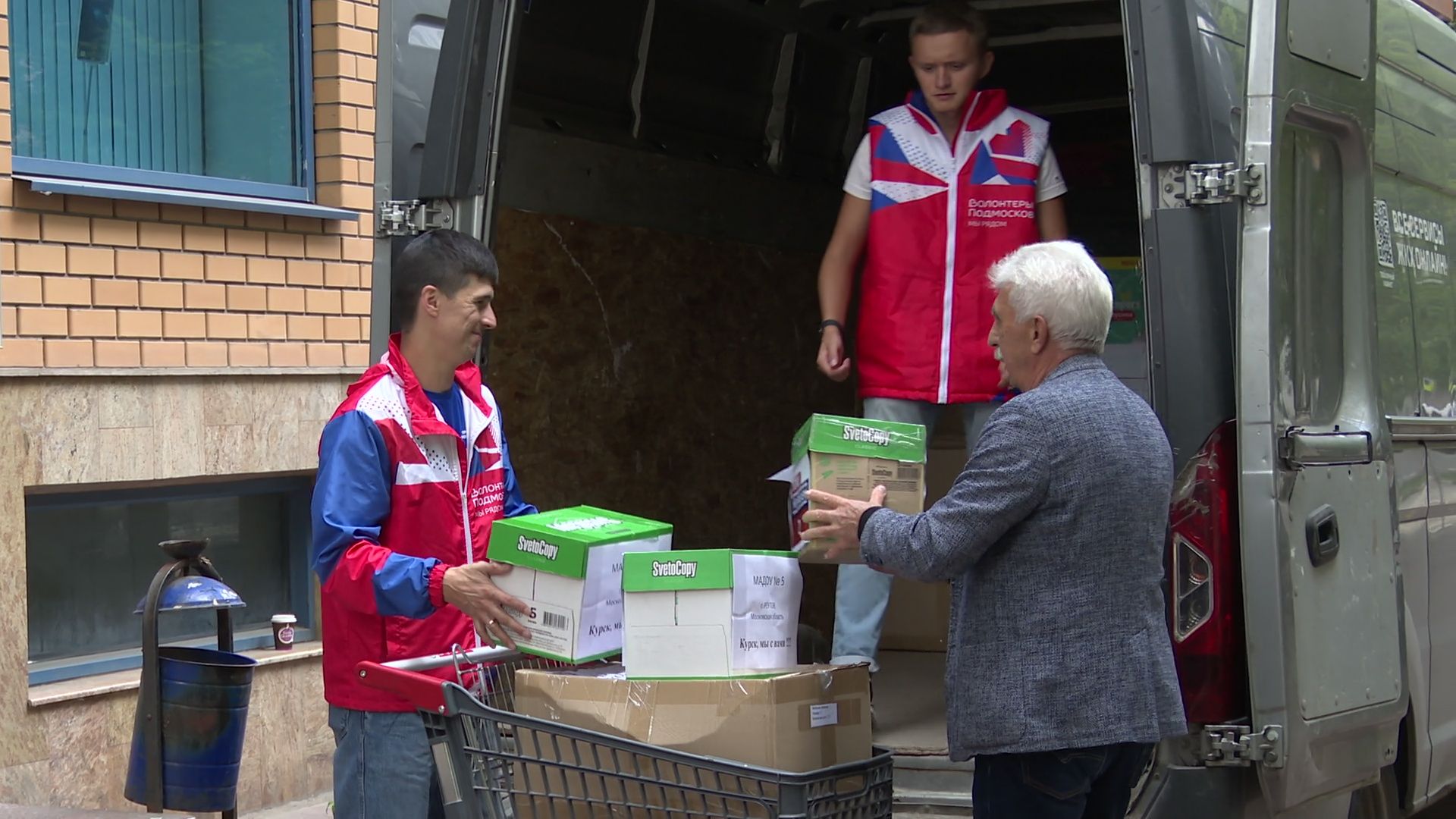 Реутов, гуманитарная помощь, поможем курску, СВО,