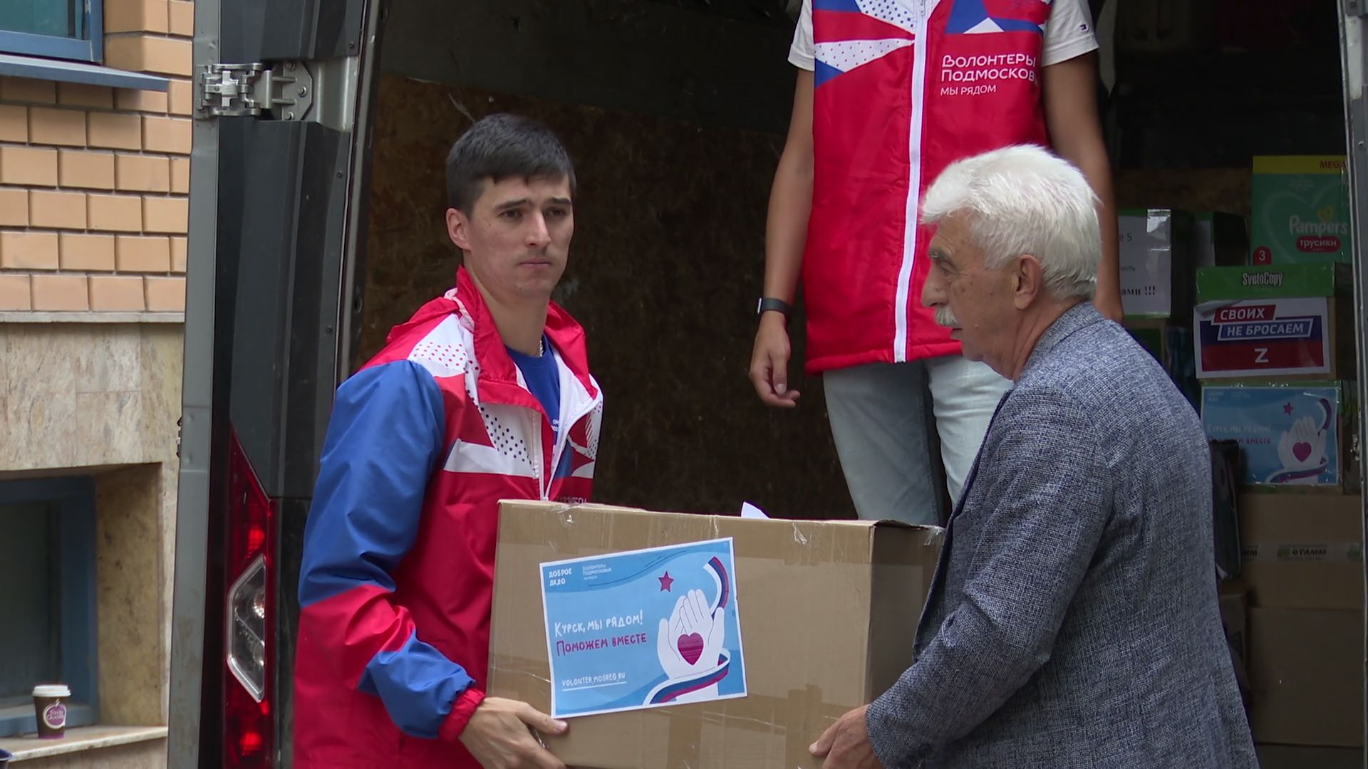 Реутов, гуманитарная помощь, поможем курску, СВО,