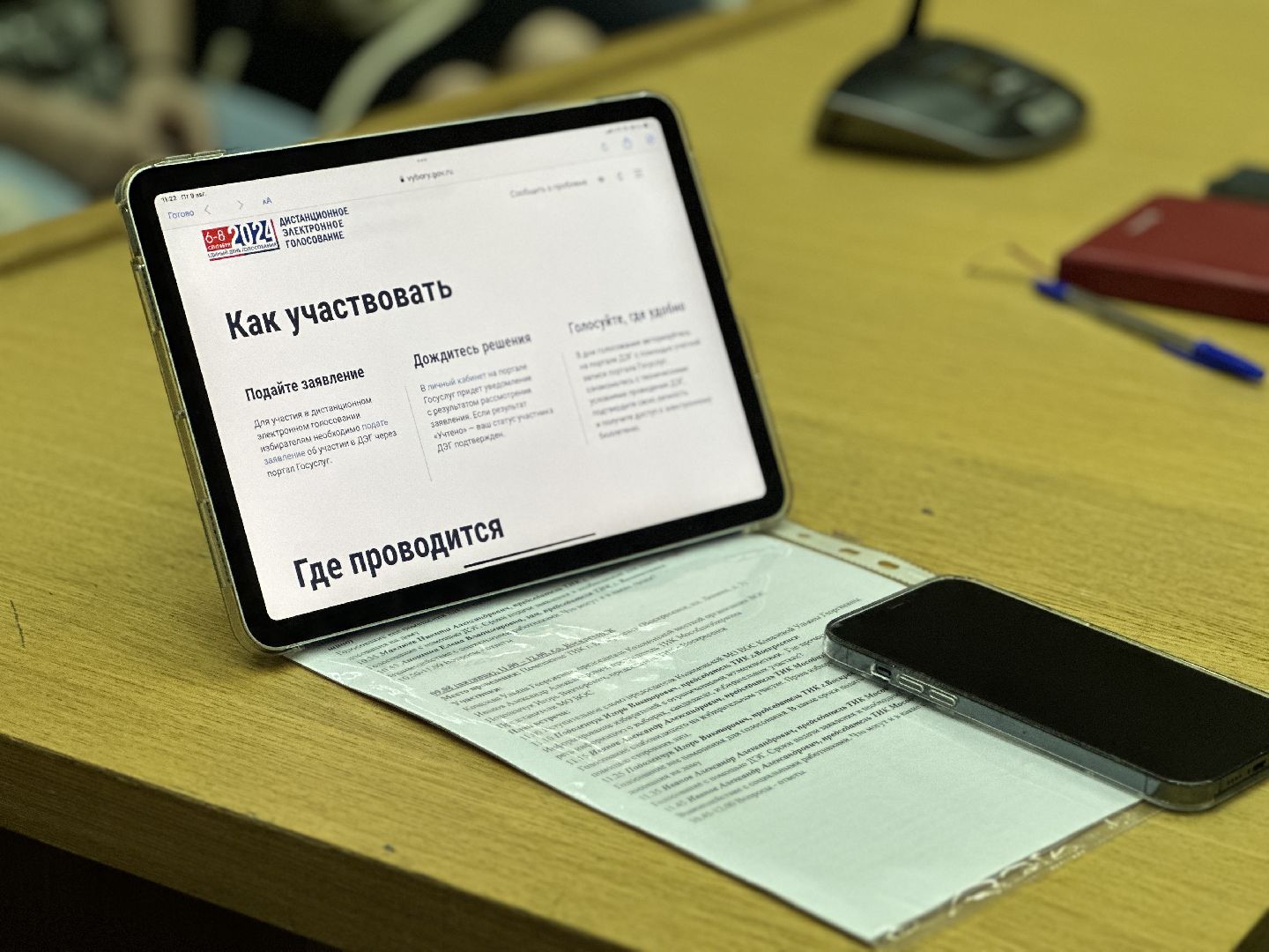 воскресенск, выборы, выборы депутатов, овз, доступная среда,