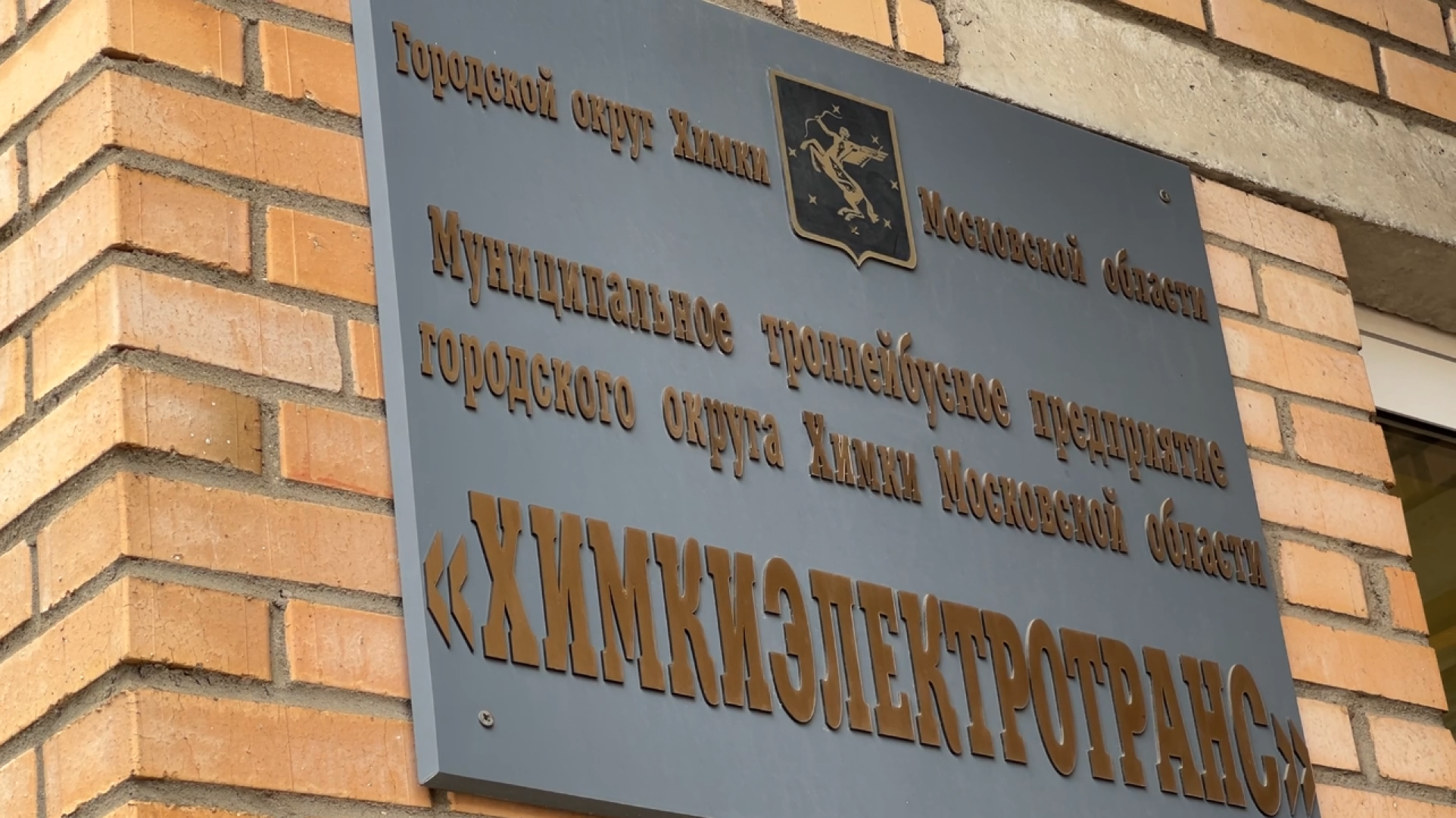 химки, день города, троллейбус, транспорт, химкиэлектротранс,