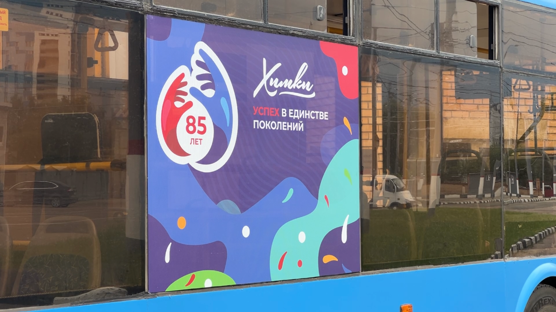 химки, день города, троллейбус, транспорт, химкиэлектротранс,