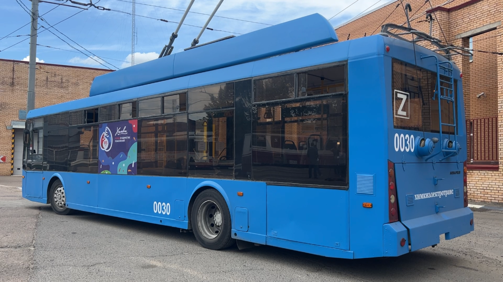 химки, день города, троллейбус, транспорт, химкиэлектротранс,