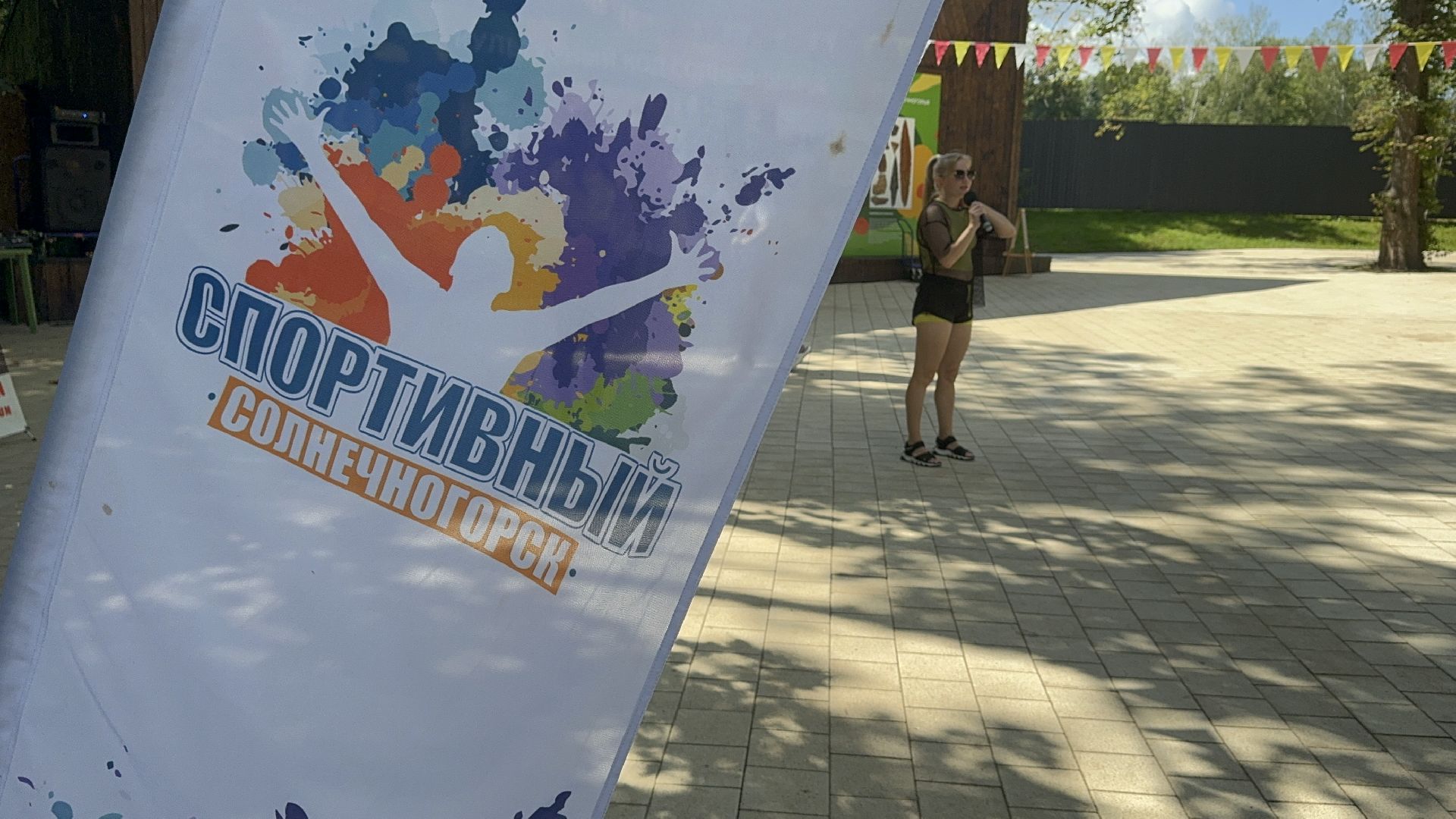 Солнечногорск, Спорт, день физкультурника, жители, Спортсмены,