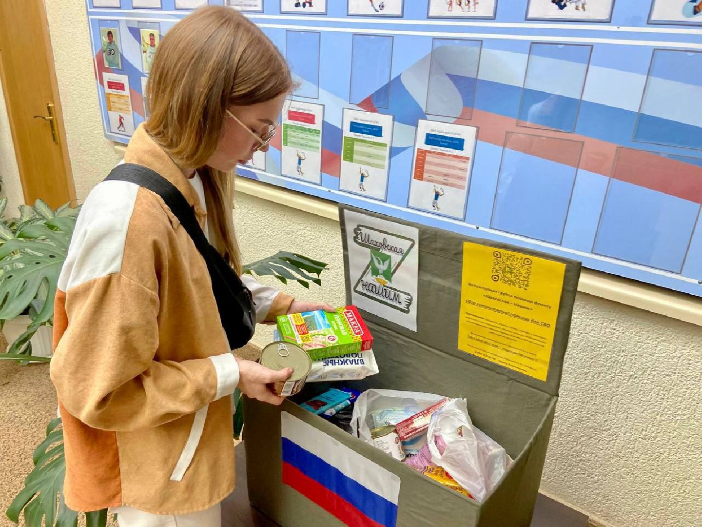 шаховская, волонеры, гуманитаная помощь, курск, курск мы рядом, доброе дело,