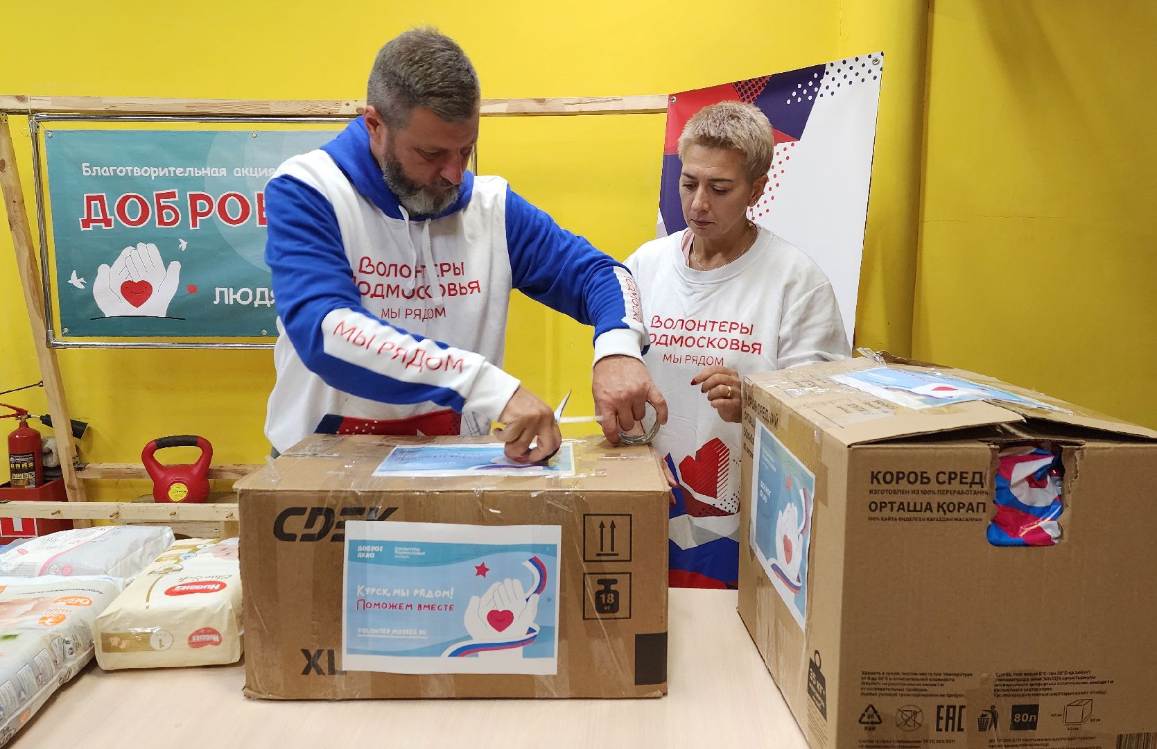 Солнечногорск, благотворительность, Курск, курск мы рядом, волонтеры подмосковья,