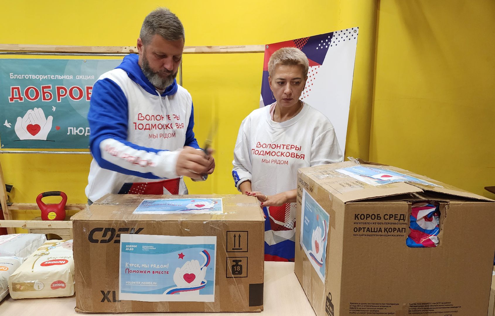 Солнечногорск, благотворительность, Курск, курск мы рядом, волонтеры подмосковья,