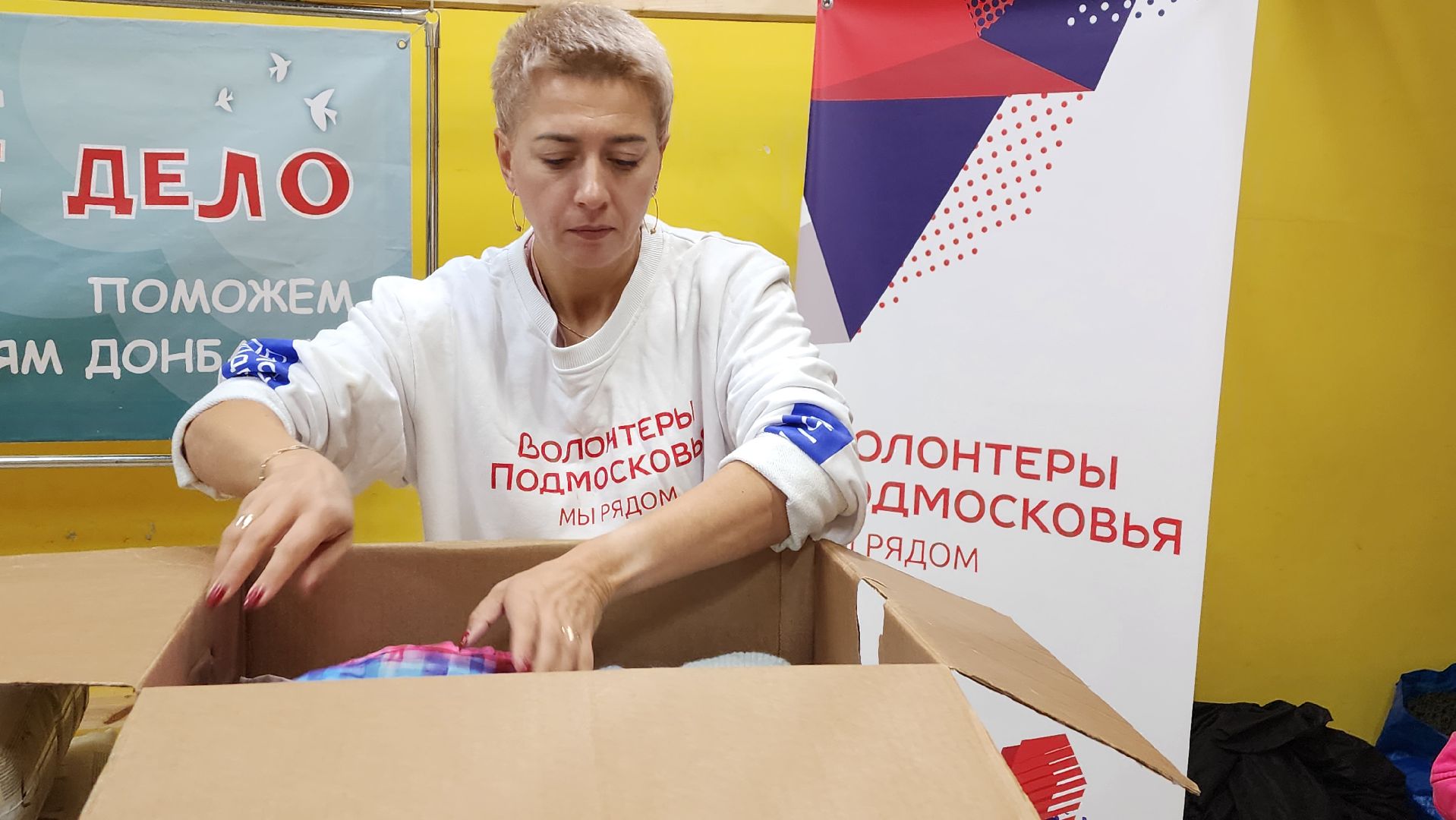 Солнечногорск, благотворительность, Курск, курск мы рядом, волонтеры подмосковья,