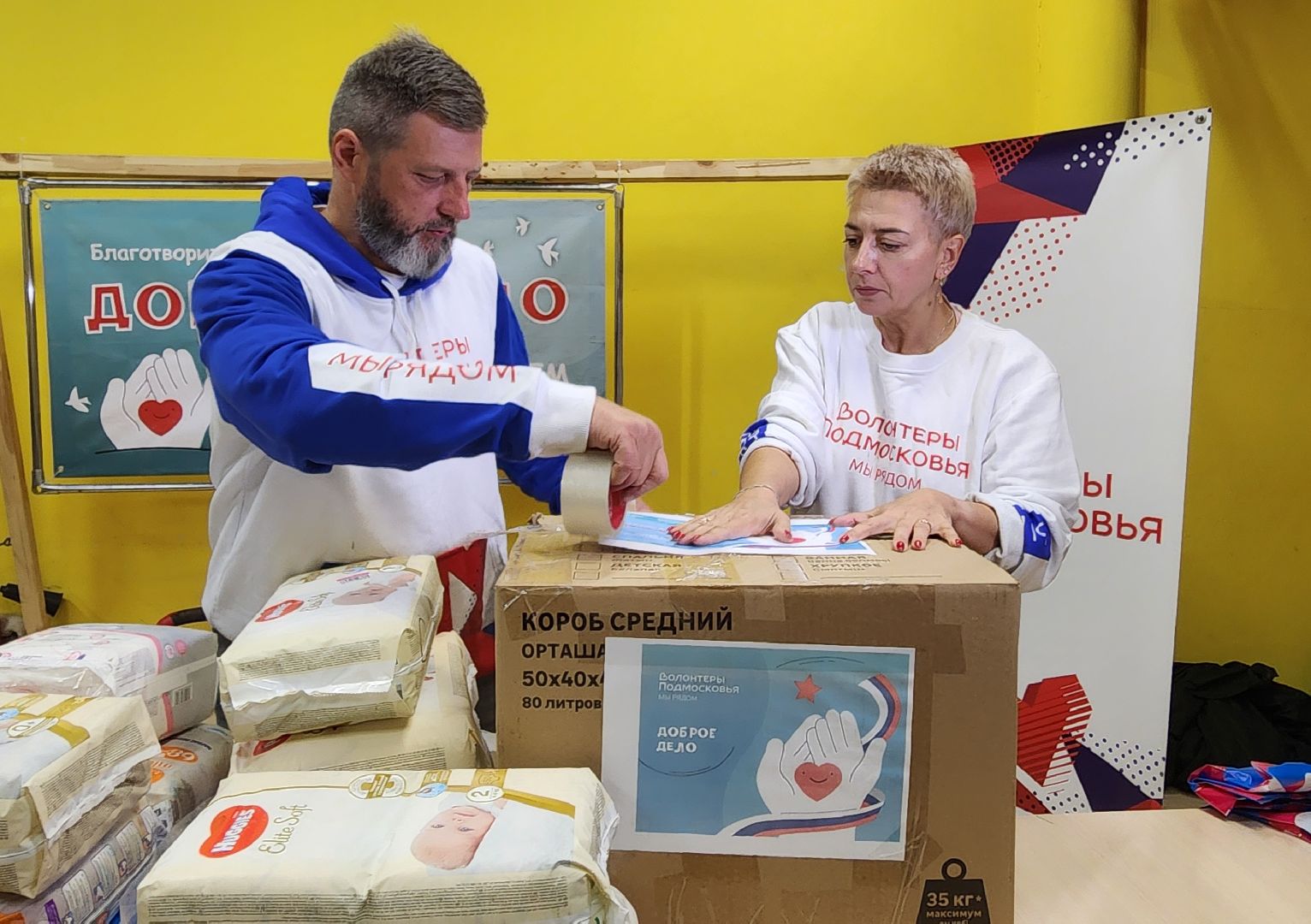 Солнечногорск, благотворительность, Курск, курск мы рядом, волонтеры подмосковья,
