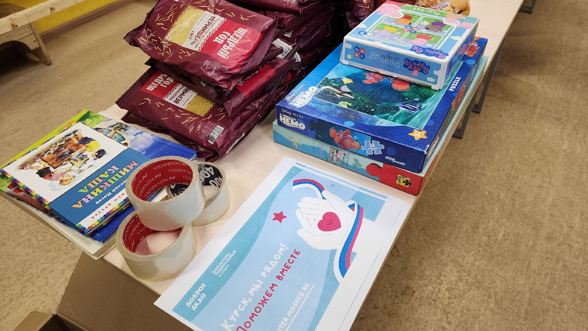 Солнечногорск, благотворительность, Курск, курск мы рядом, волонтеры подмосковья,