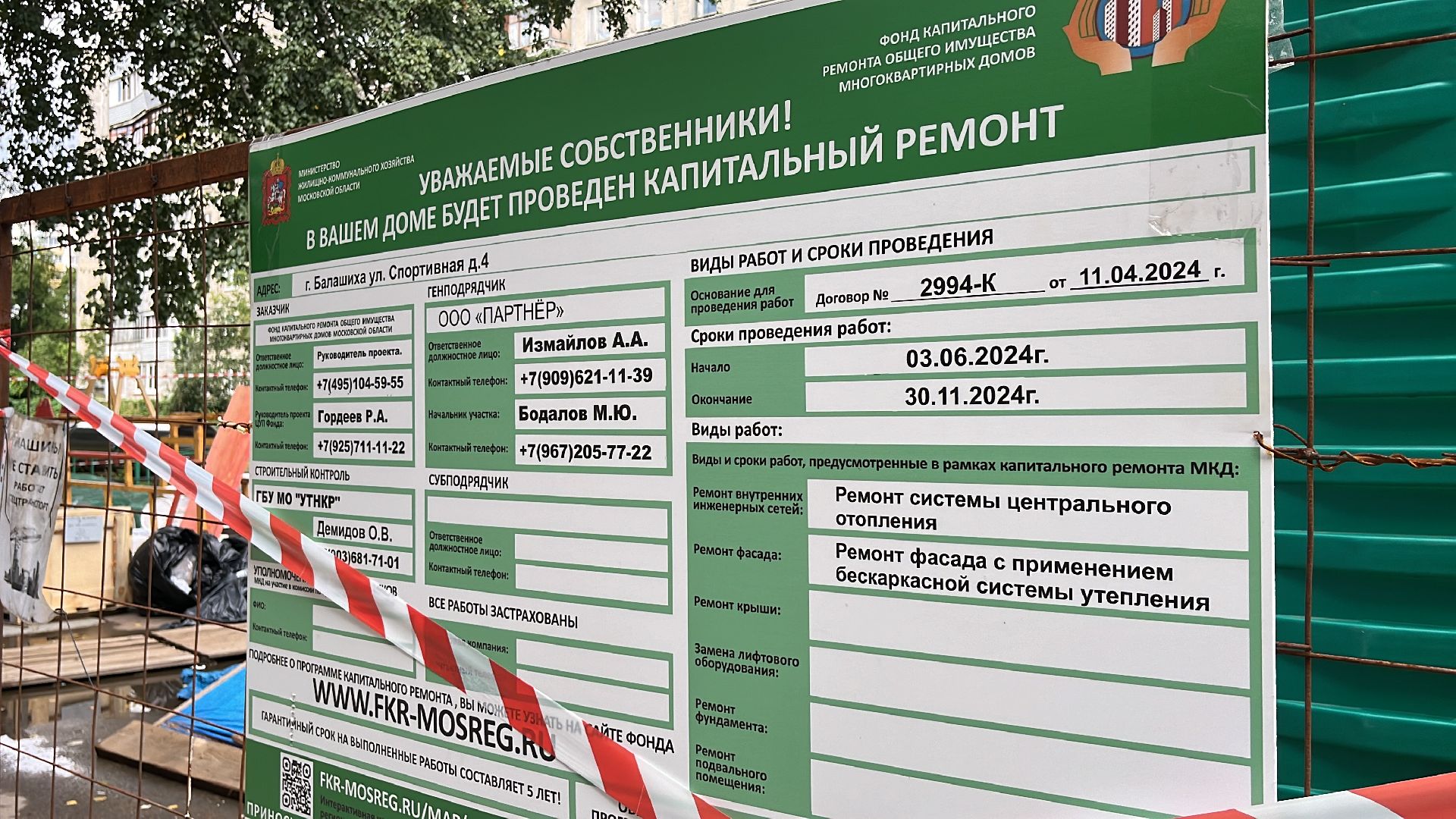 капремонт, капитальный ремонт, фасад, фасад дома, фасады термоленд, капремонт фасада,