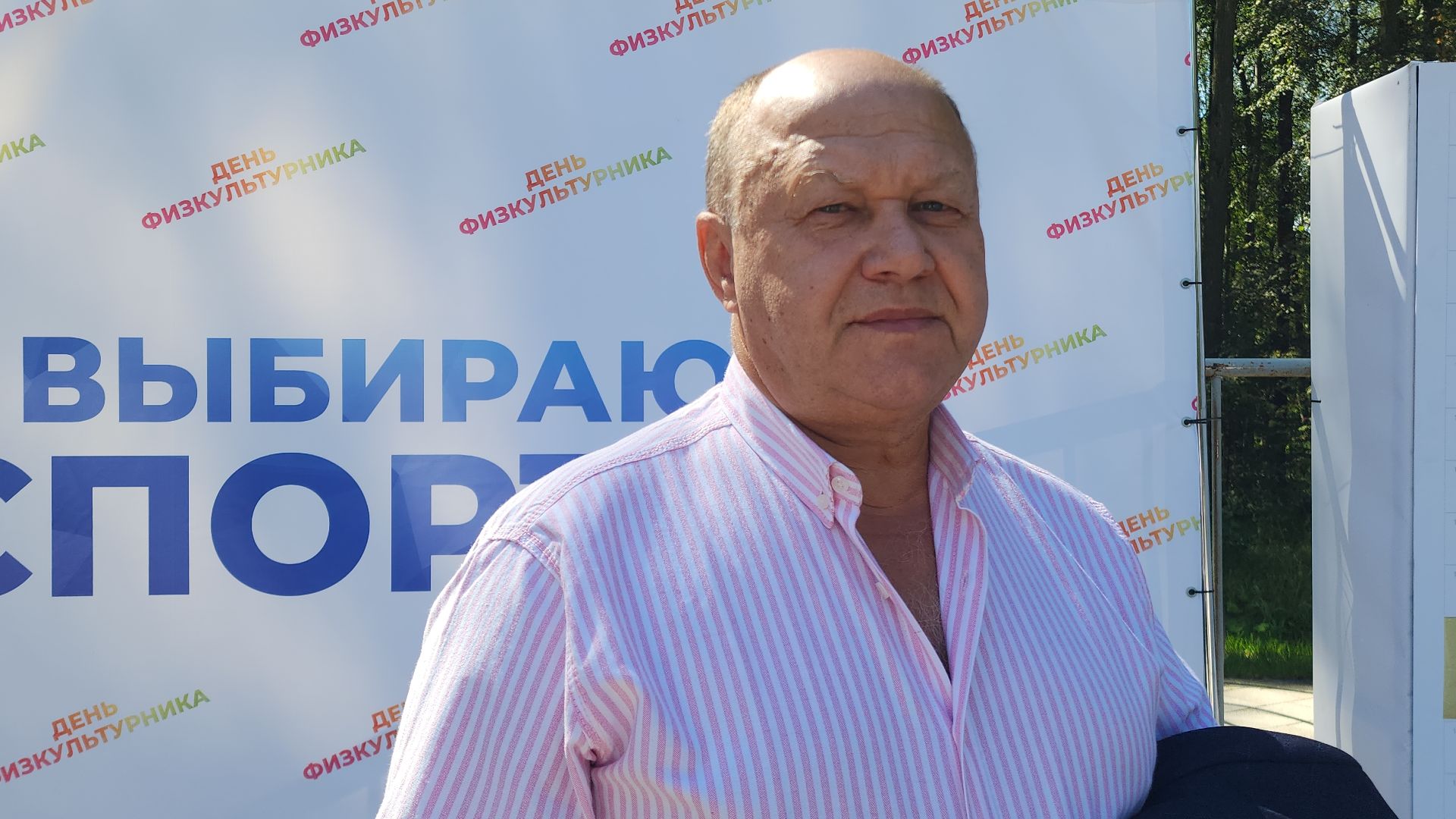 день физкультурника, спортсмены, праздник спорта, спорт московской области, электросталь спортивная, мой город, жители города,