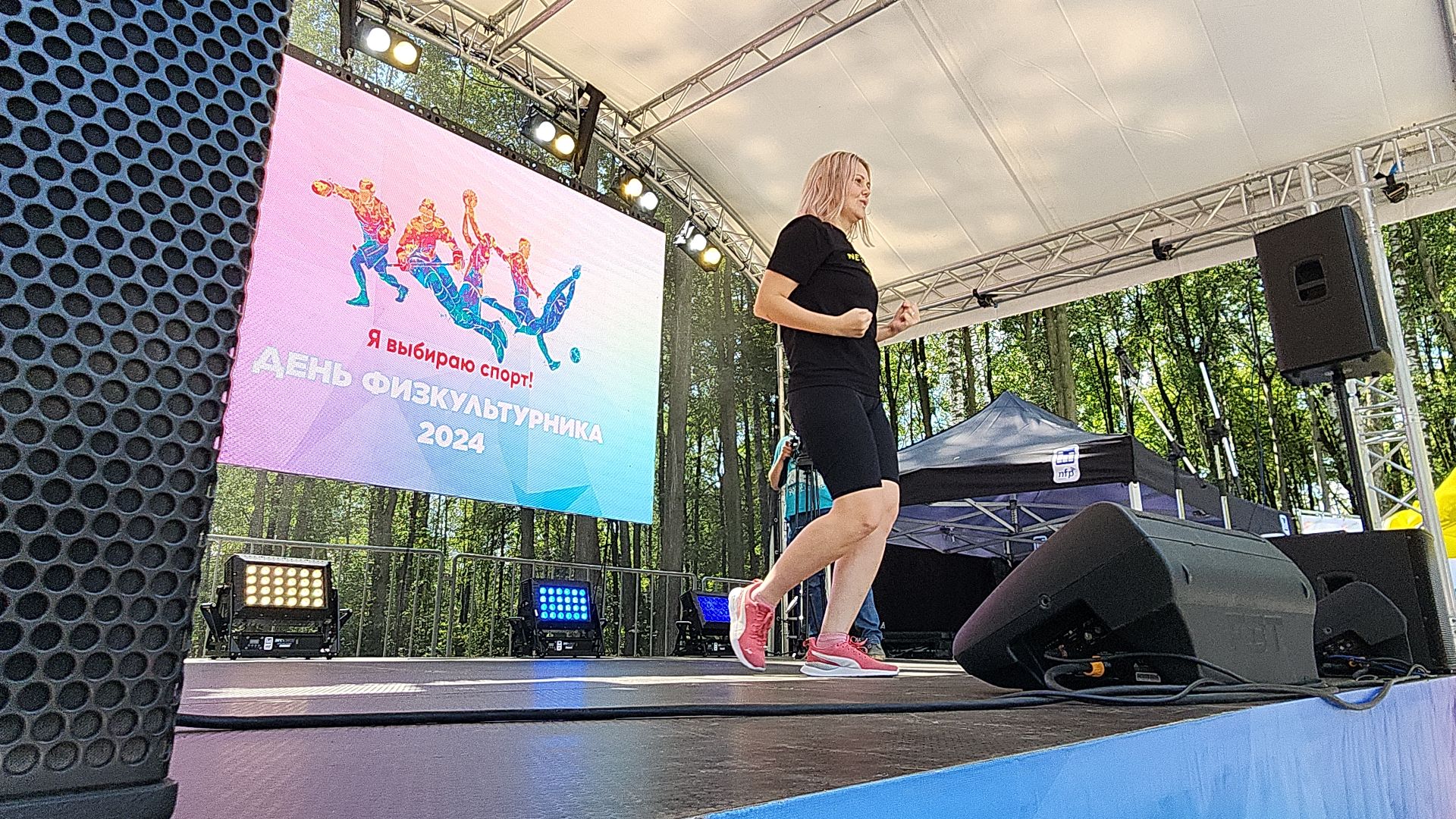 день физкультурника, спортсмены, праздник спорта, спорт московской области, электросталь спортивная, мой город, жители города,