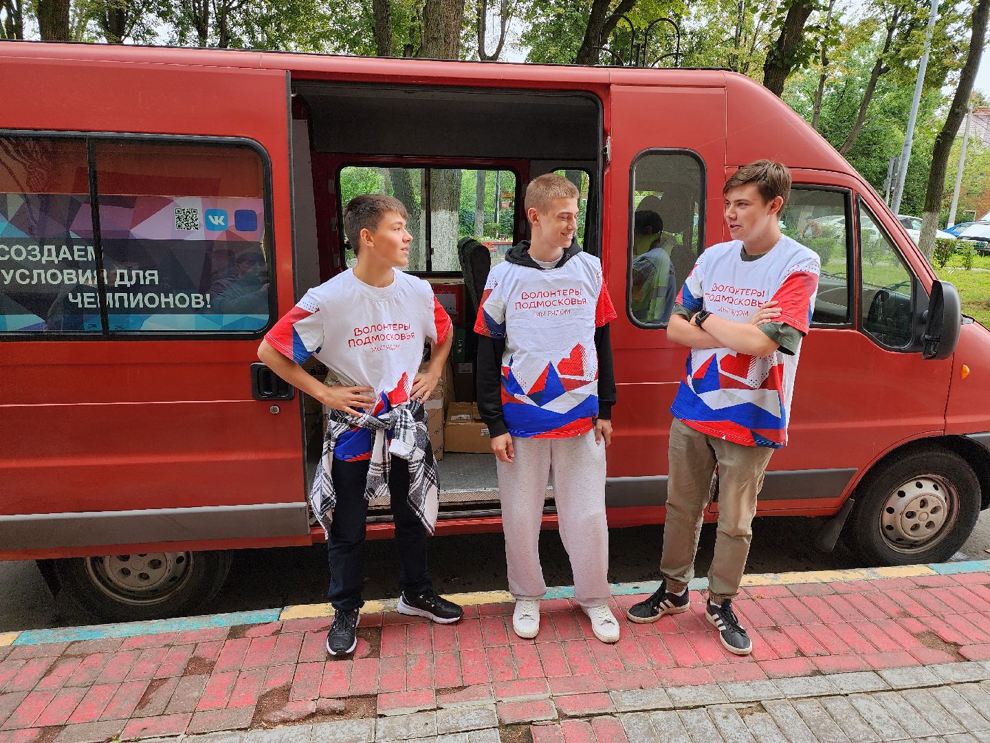 помощь курянам, волонтеры подмосковья, гуманитарная помощь, гуманитарный груз, помощь жителям курской области, ленинский округ,мырядом, доброе дело,