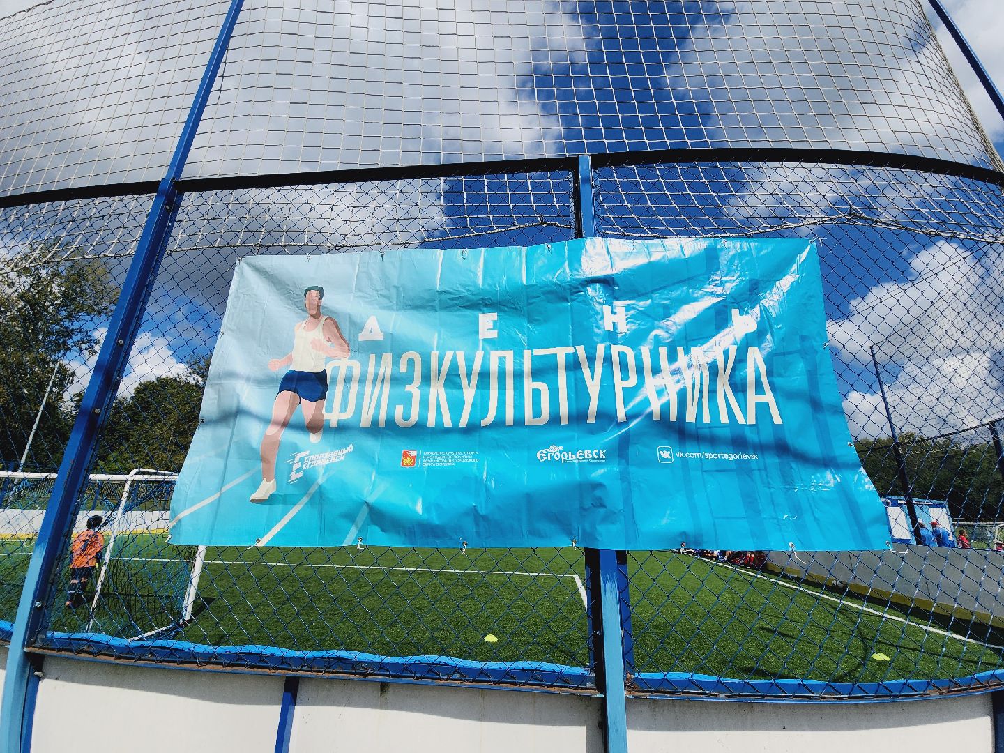 Егорьевск, Коломна, Подмосковье, Московская область, футбол, турнир, спорт,